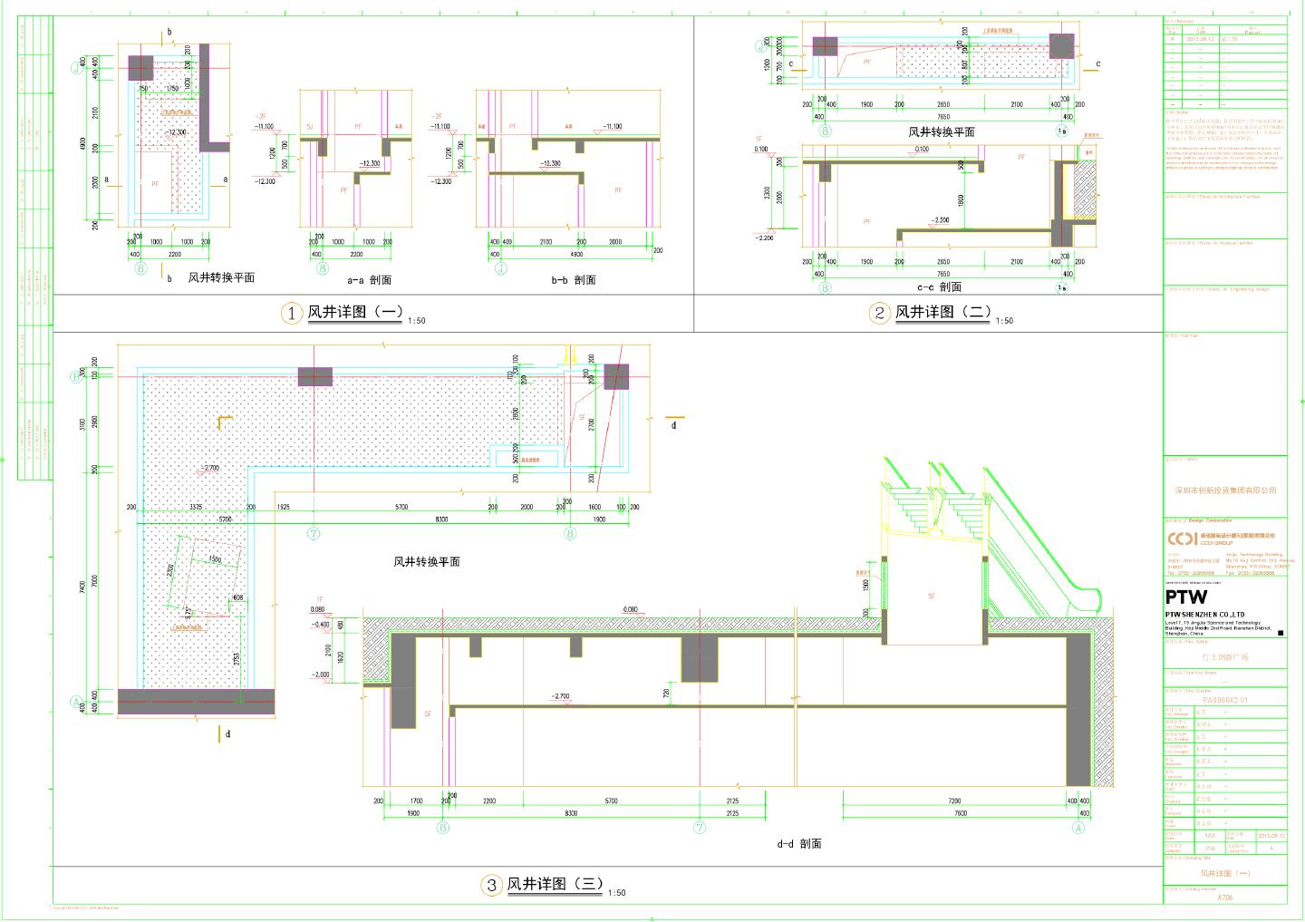 红土创新广场-建施-风井详图CAD图