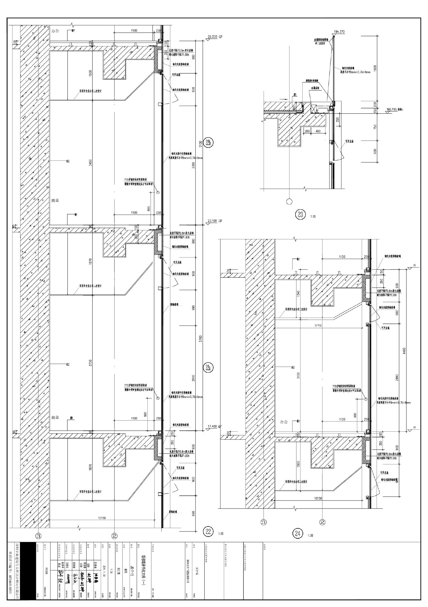 太子广场 JS-7-15～20塔楼墙身节点大样CAD图