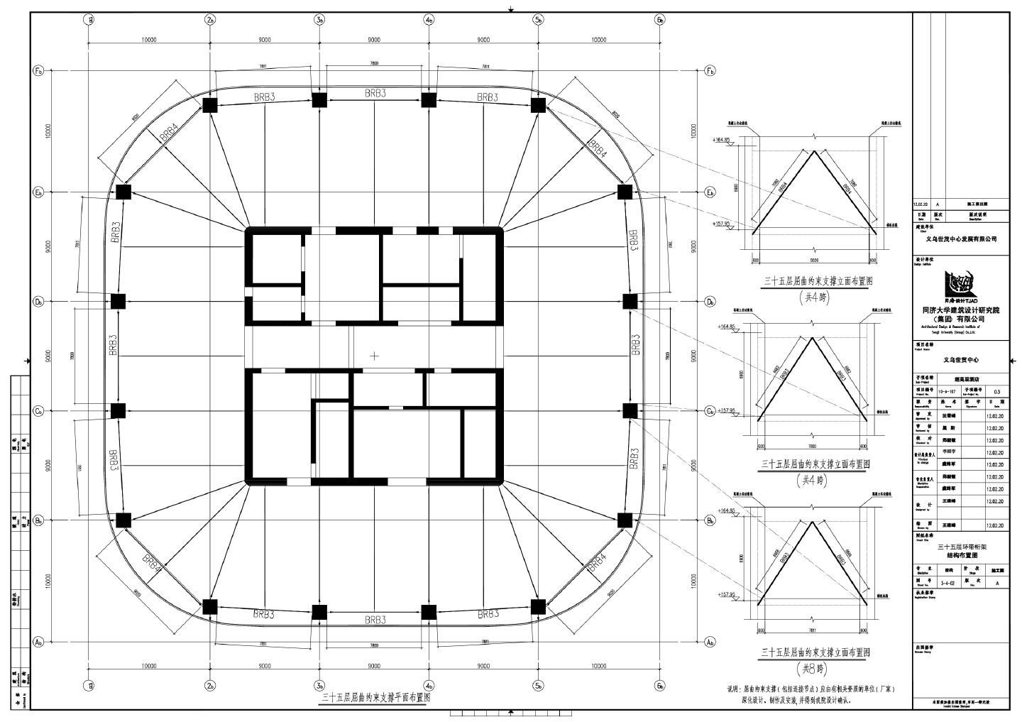 义乌世贸中心超高层酒店-环带桁架结构布置施工CAD图