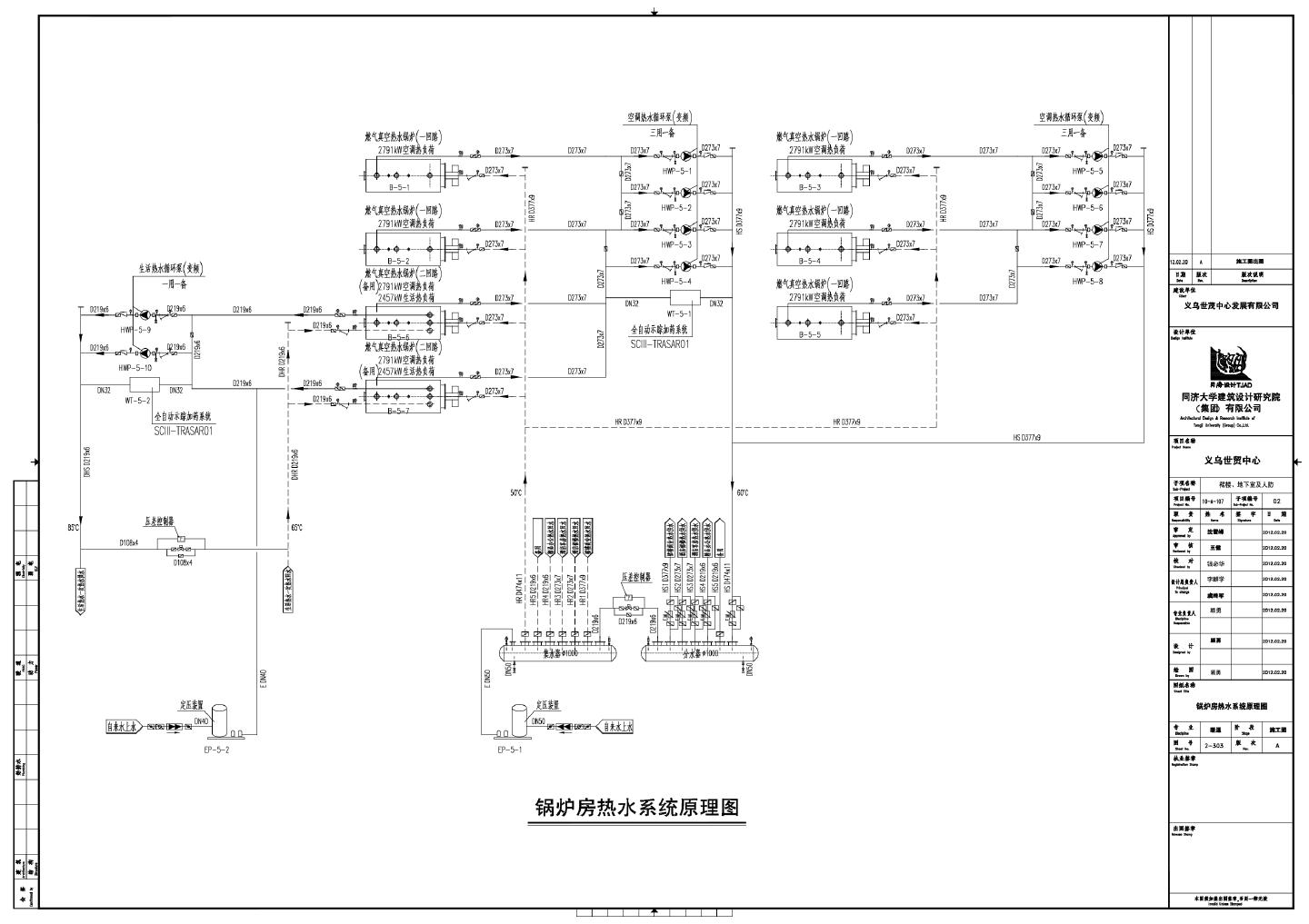 义乌世贸中心裙楼 地下室及人防-锅炉房暖通施工CAD图
