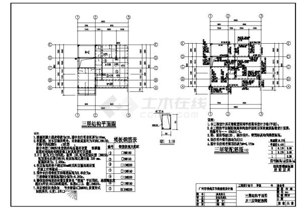 农村住宅带露台建筑结构施工图-图二