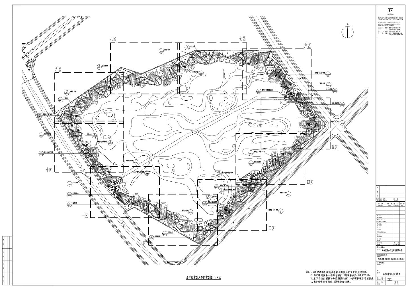 哈尔滨群力新区生态湿地公园景观设计-ZS02总平面索引及分区索引CAD图