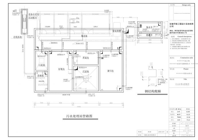 中医院污水处理工程施工图设计_图1