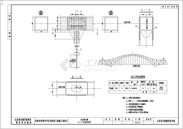 30.7+100+30.7m中承式钢桁架拱桥图纸-图二