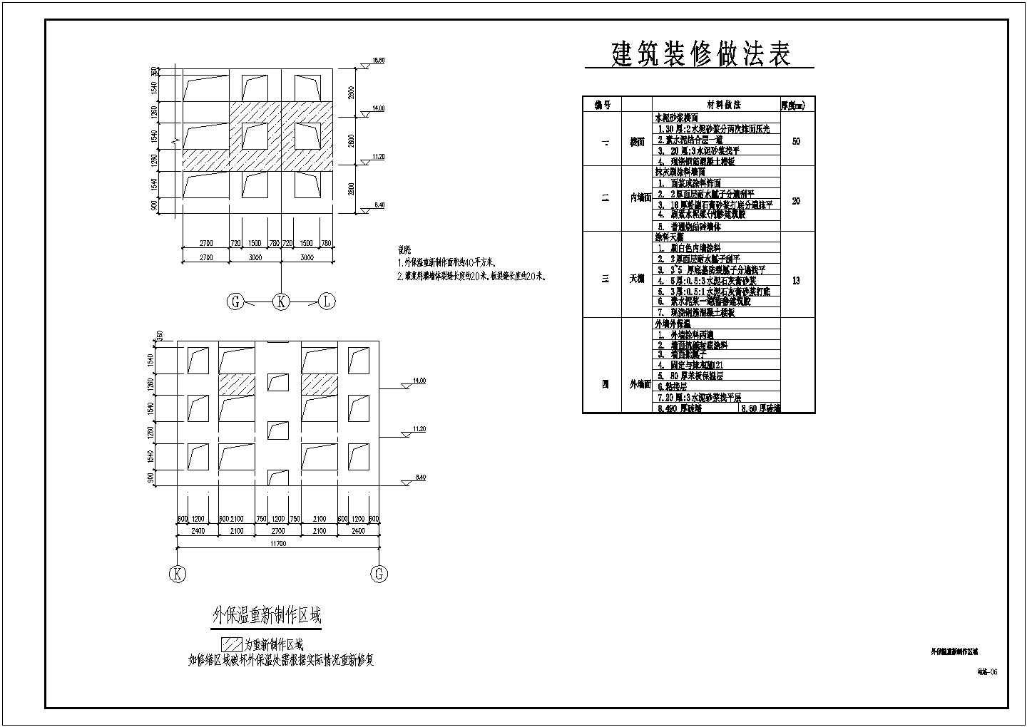 某砖混结构爆炸事故后局部加固设计图