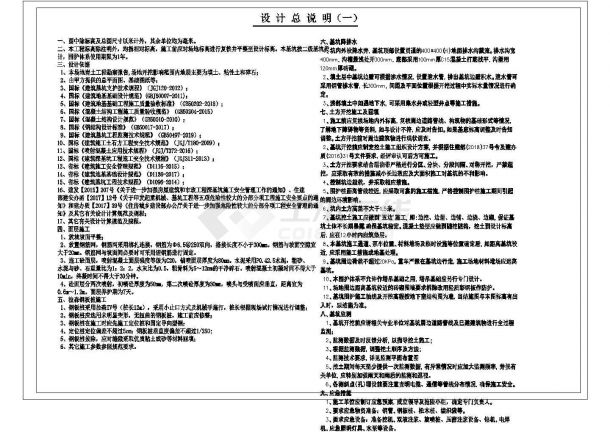 中节能某环保产业园基坑围护2021.12-图一