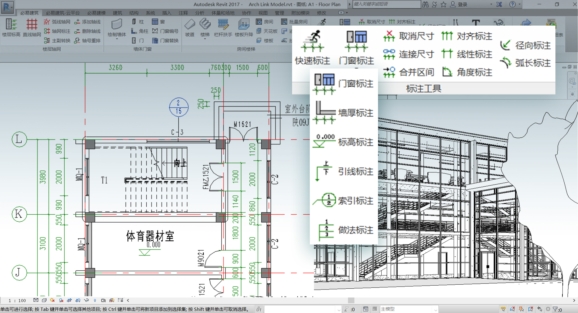 建筑软件1.png