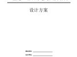 综合办公楼弱电系统施工组织设计方案.doc图片1