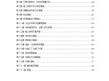 北京某饭店精装修工程施工组织设计方案.doc图片1