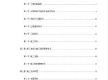 0157 长江堤防隐蔽工程枞阳县大砥含B段护岸工程.doc图片1