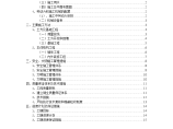 银川恒大名都围墙工程施工组织设计（16P）图片1