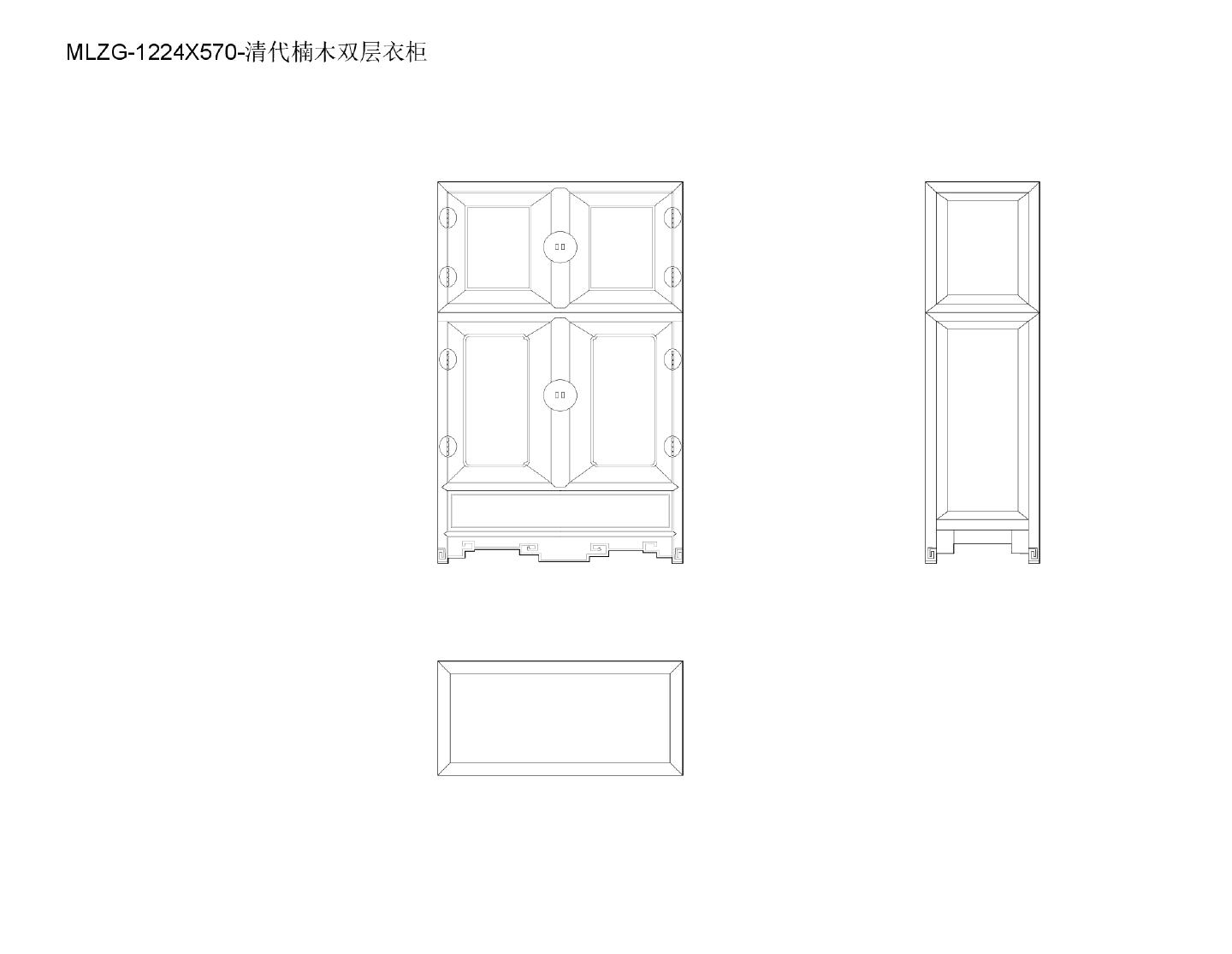 柜子类（整理图库）＆（平立面）（衣柜）清代衣柜平立侧面3个CAD图