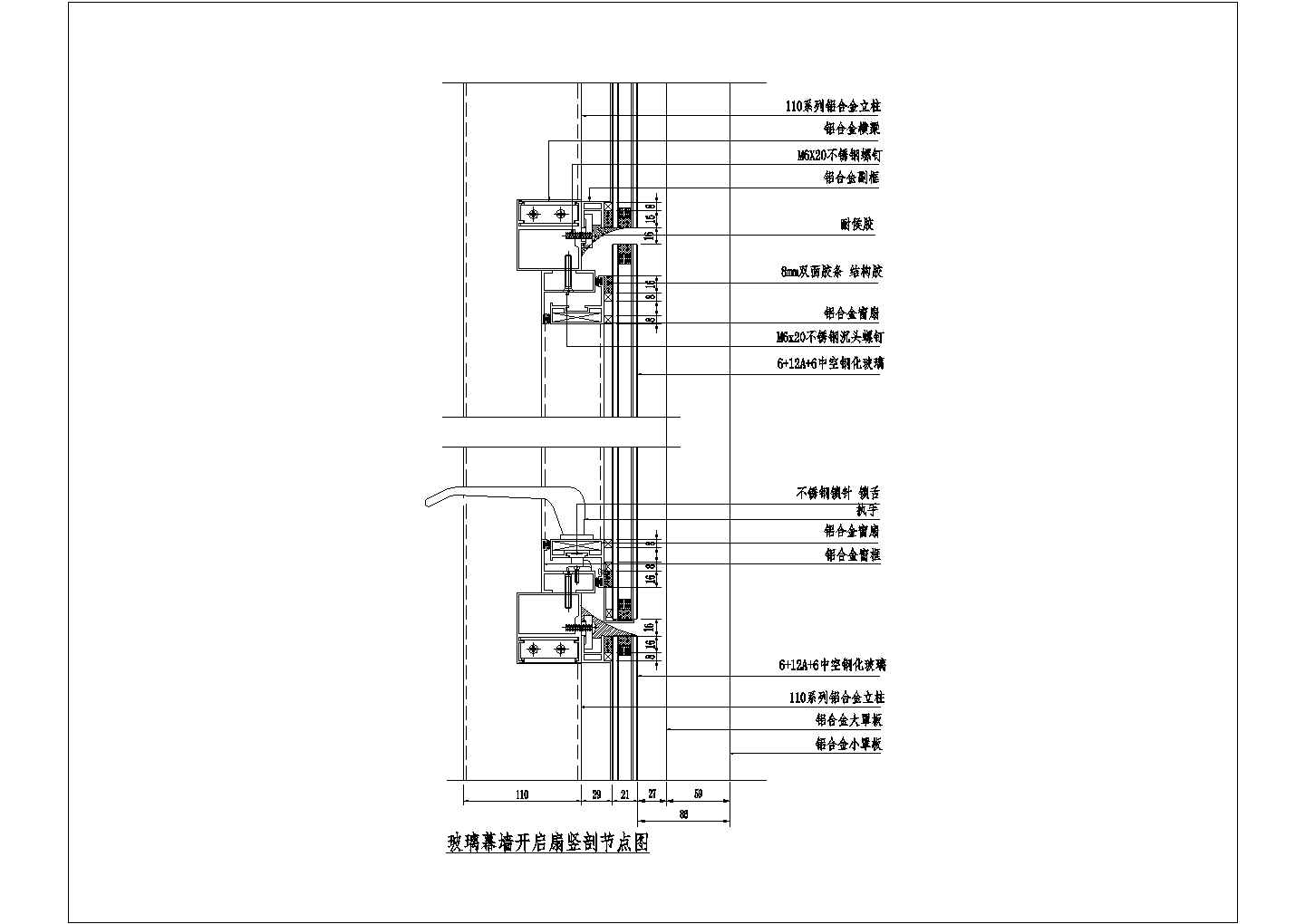 110系列玻璃幕墙标准图