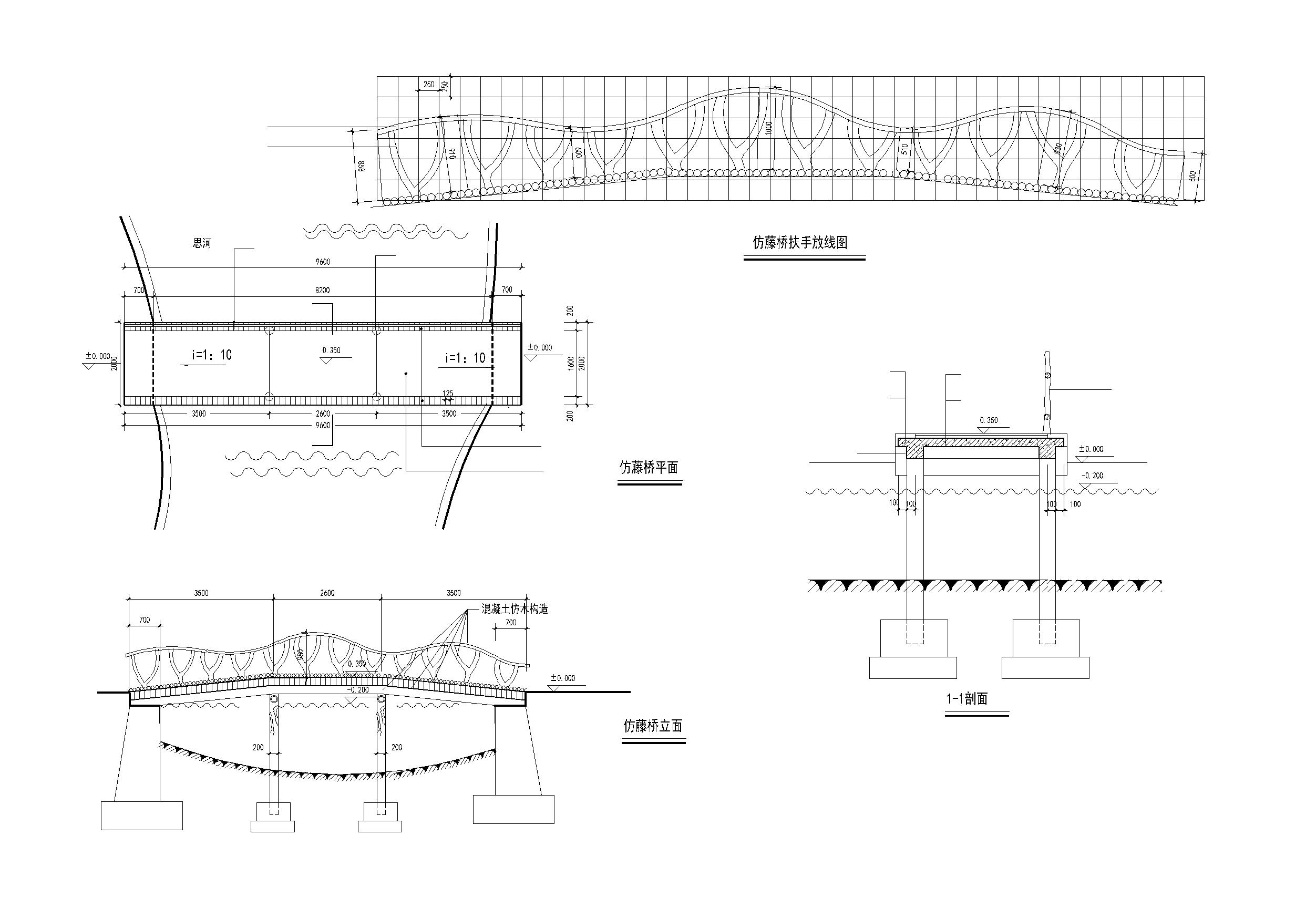 仿藤扶手 桥 仿藤做法 平立剖 节点 及 结构 全套施工图 钢混 结构 详细节点做法