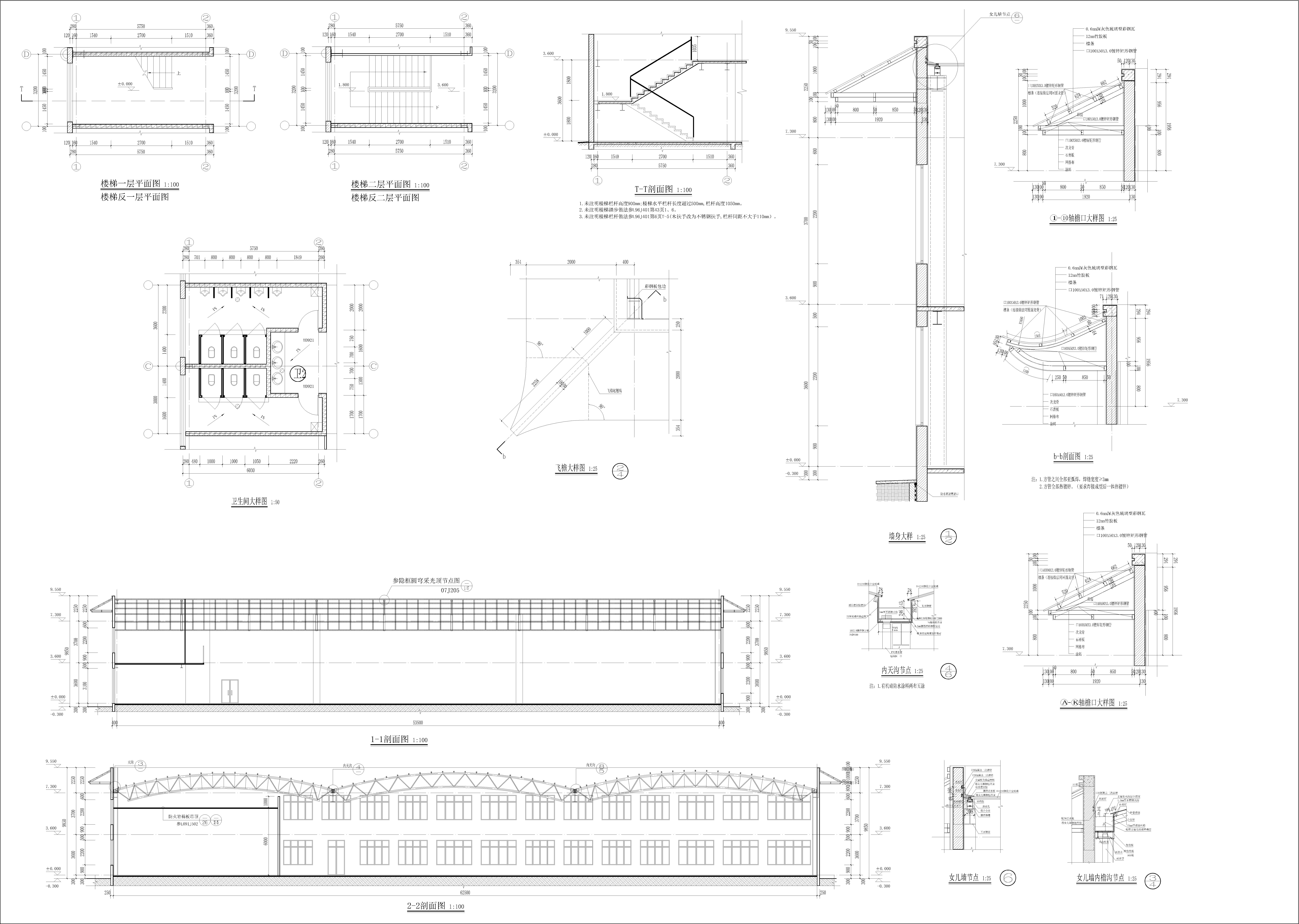 岭西庄园2层生态庄园（花卉种植）建筑设计施工图
