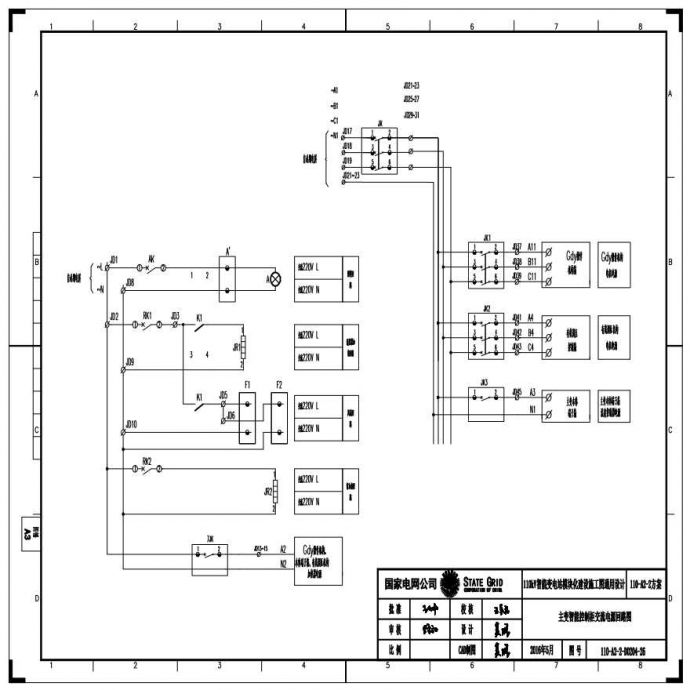 110-A2-2-D0204-26 主变压器智能控制柜交流电源回路图.pdf_图1