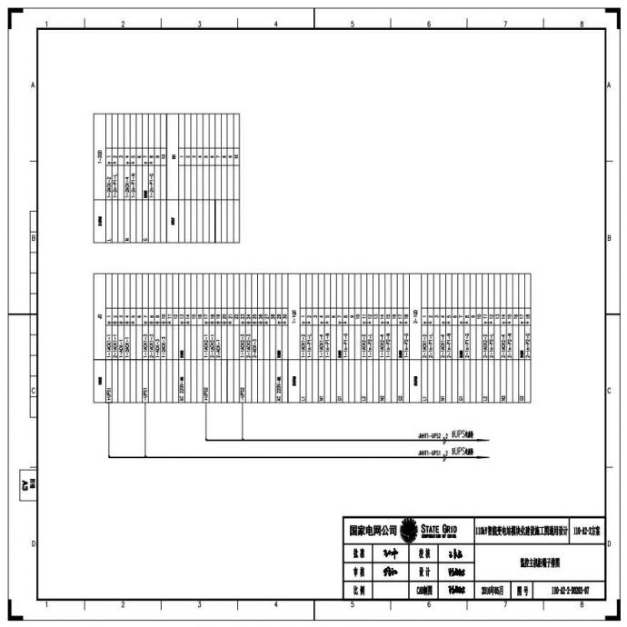 110-A2-2-D0203-07 监控主机柜端子排图.pdf_图1