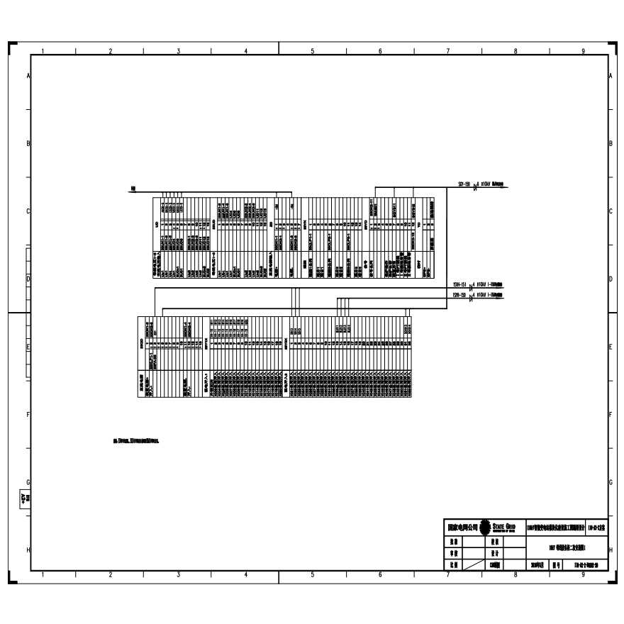 110-A2-2-D0202-30 10kV母线设备柜二次安装图1.pdf-图一