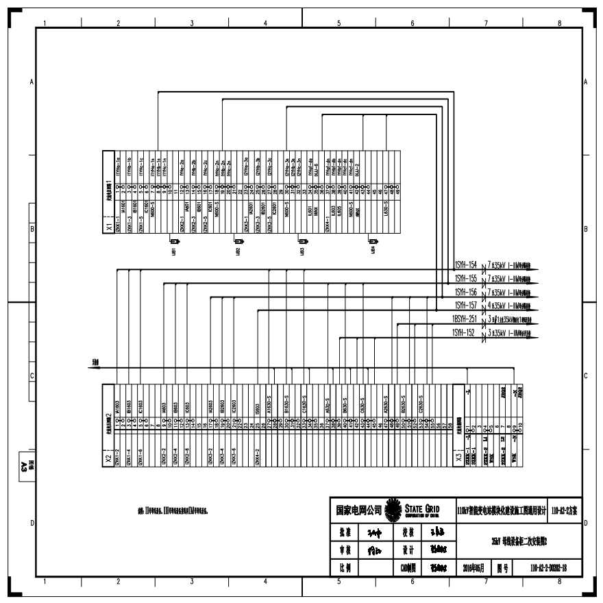 110-A2-2-D0202-18 35kV母线设备柜二次安装图2.pdf-图一