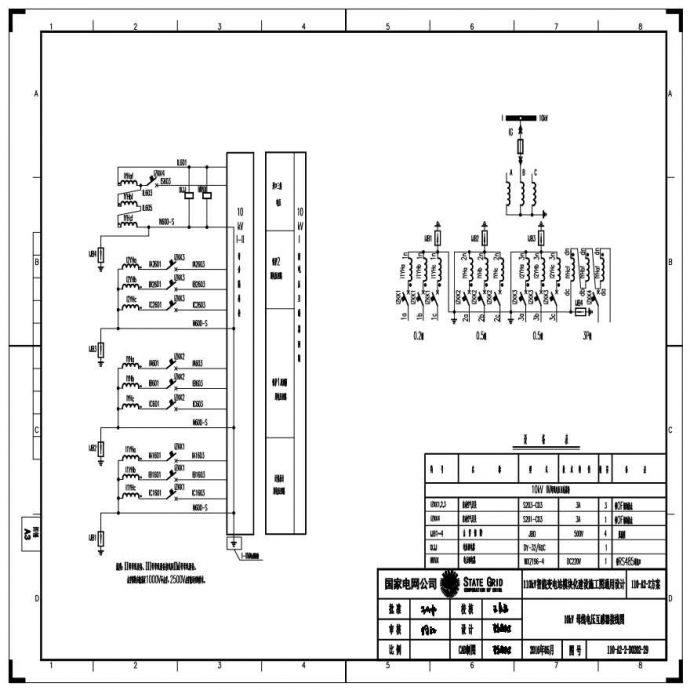 110-A2-2-D0202-29 10kV母线电压互感器接线图.pdf_图1