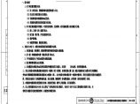 110-A1-2-D0110-02 电缆防火技术措施说明.pdf图片1