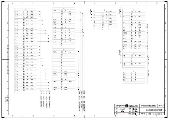 110-A1-2-D0208-03 35kV I、II分段隔离柜端子排图.pdf_图1