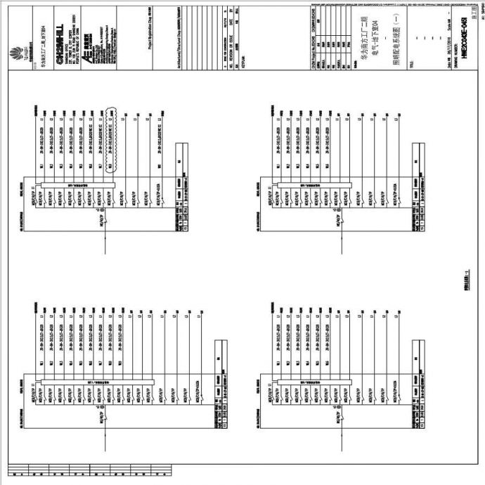 HWE2C043E-0451电气-地下室04-照明配电系统图（一）.pdf_图1