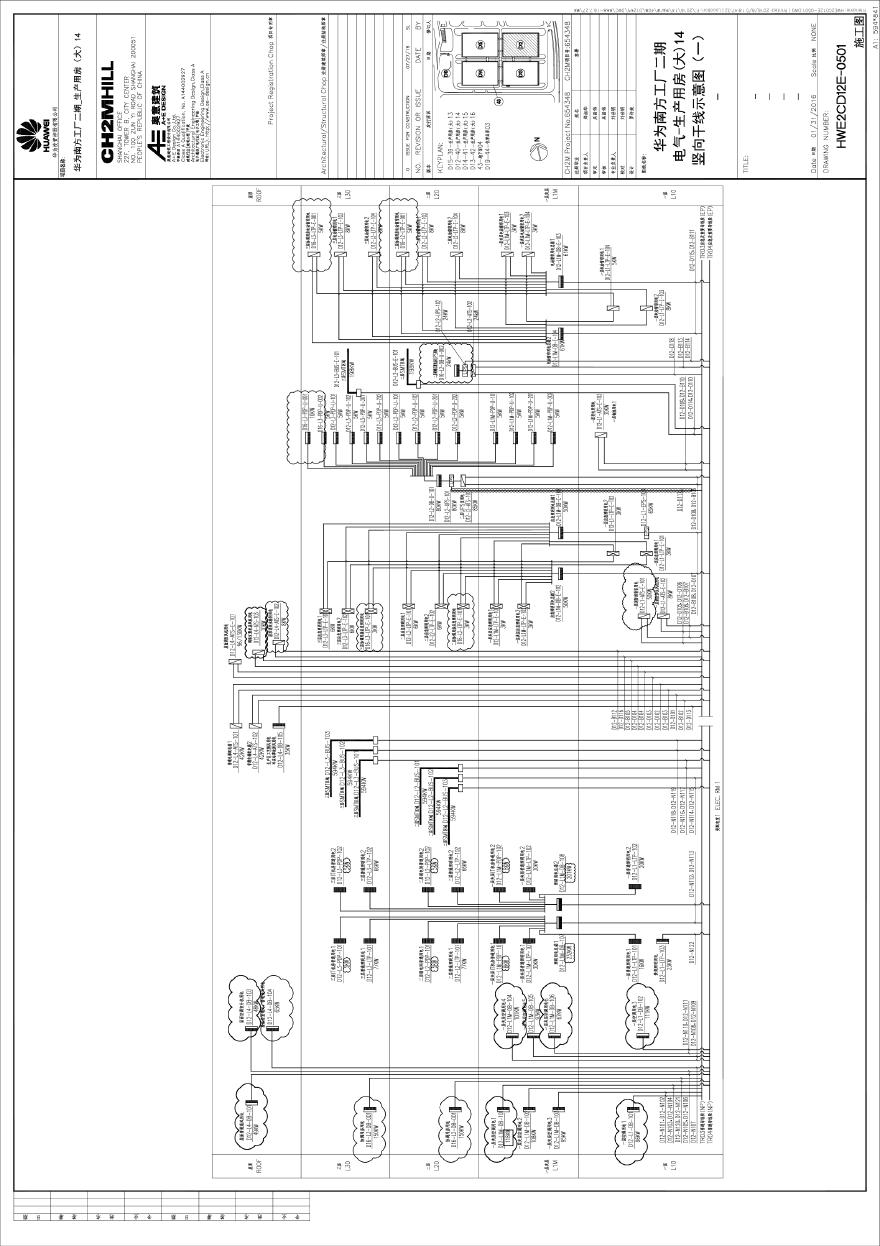 HWE2CD12E-0501电气-生产用房(大)14竖向干线示意图（一）-.pdf-图一