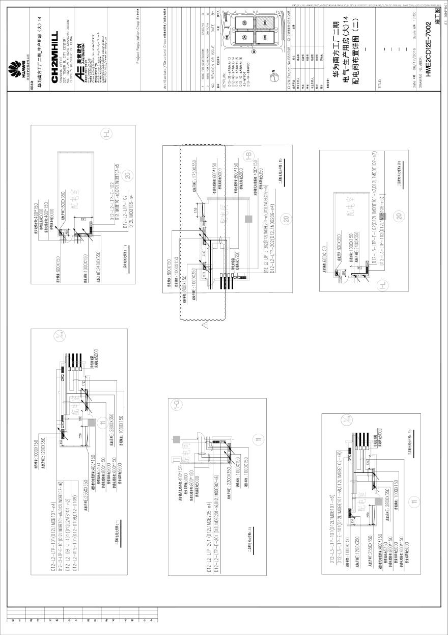 HWE2CD12E-7002电气-生产用房(大)14配电间布置详图（二）-.pdf-图一