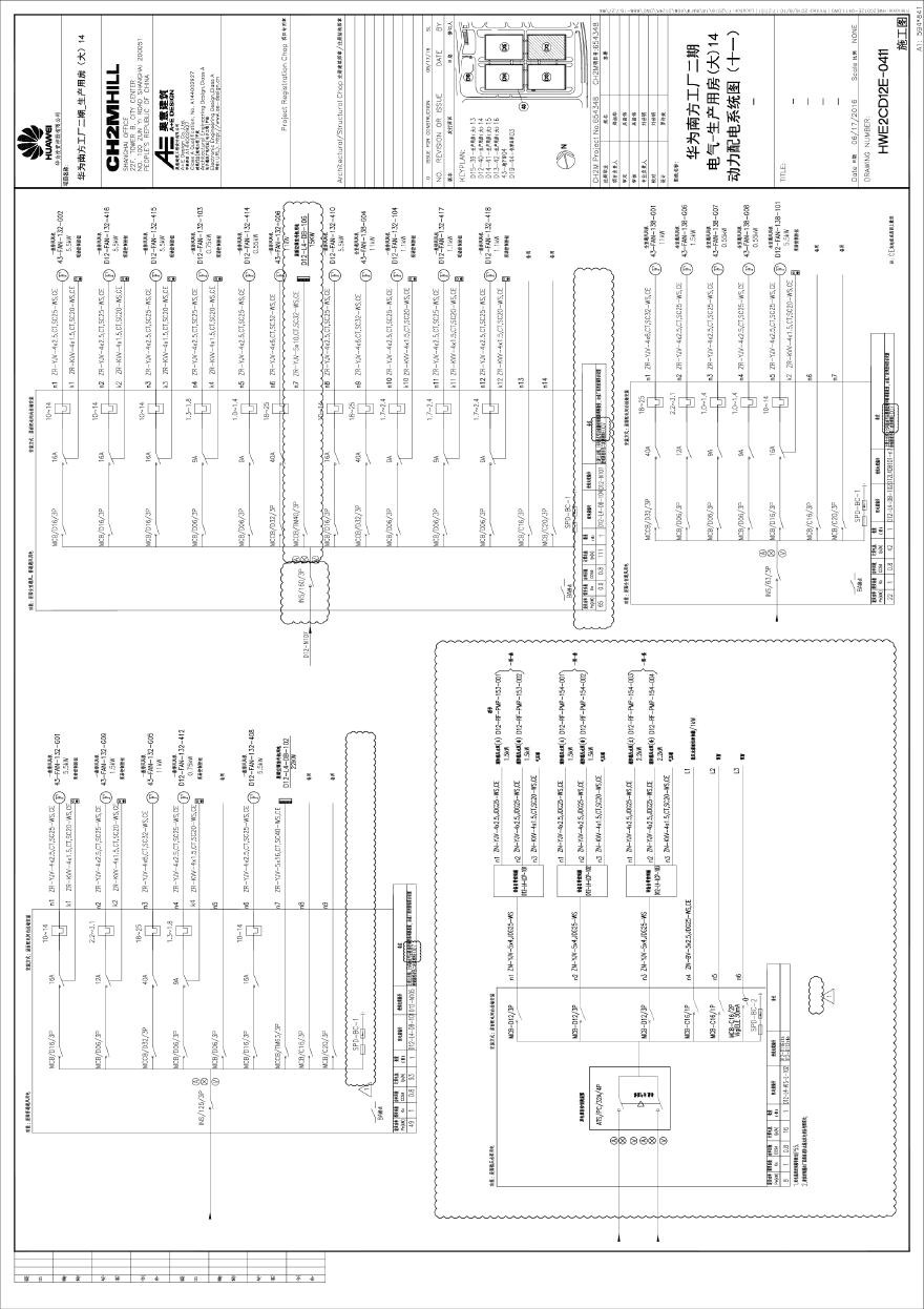 HWE2CD12E-0411电气-生产用房(大)14动力配电系统图（十一）-.pdf-图一