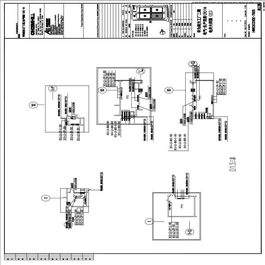 HWE2CD13E-7004电气-生产用房(大)16配电间布置详图（四）.PDF-图一