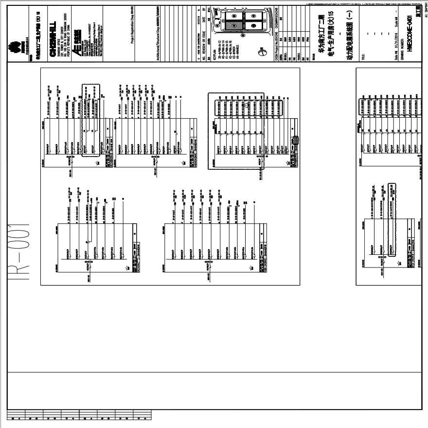 HWE2CD14E-0401电气-生产用房(大)15一层-变配电室动力配电箱系统图（一）.PDF-图一