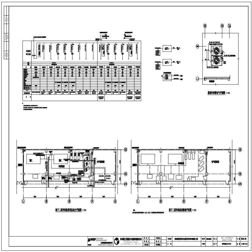WSP电施-50-013 地下二层冷冻机房设备动力平面图.pdf-图一