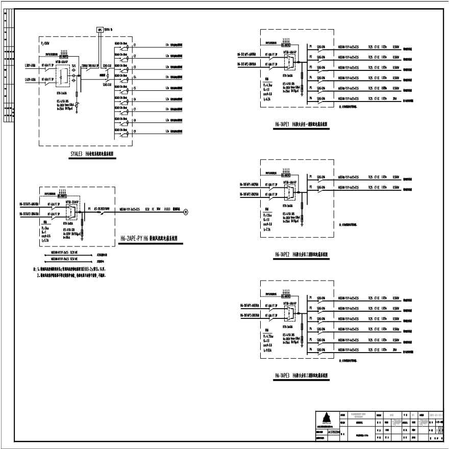 配电箱系统图（三十五）.pdf-图一
