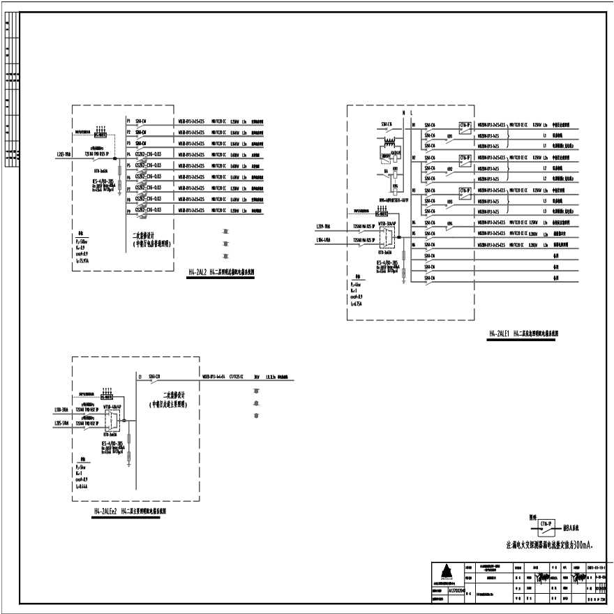 06-H4配电箱系统图（4）.pdf-图一