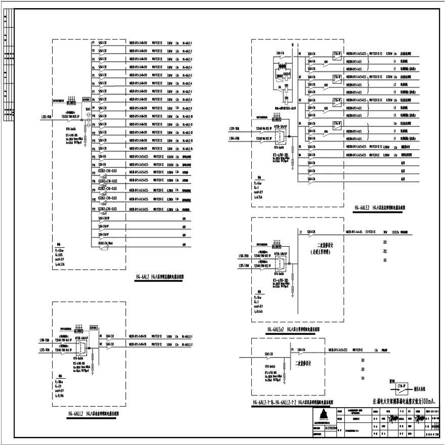 15-H4配电箱系统图（13）.pdf-图一