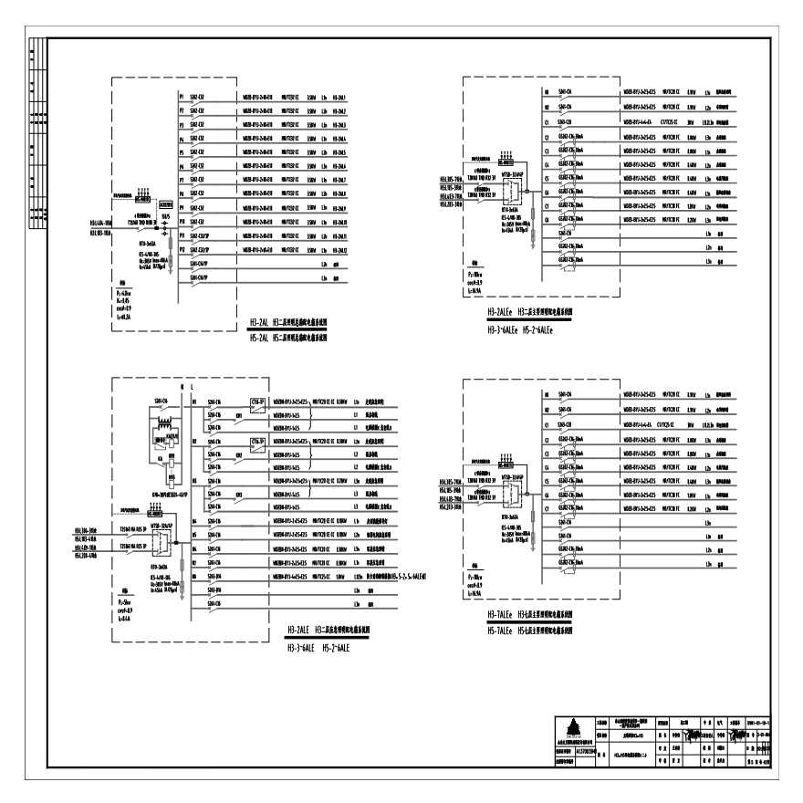 05- H3、H5配电箱系统图（二）.pdf-图一