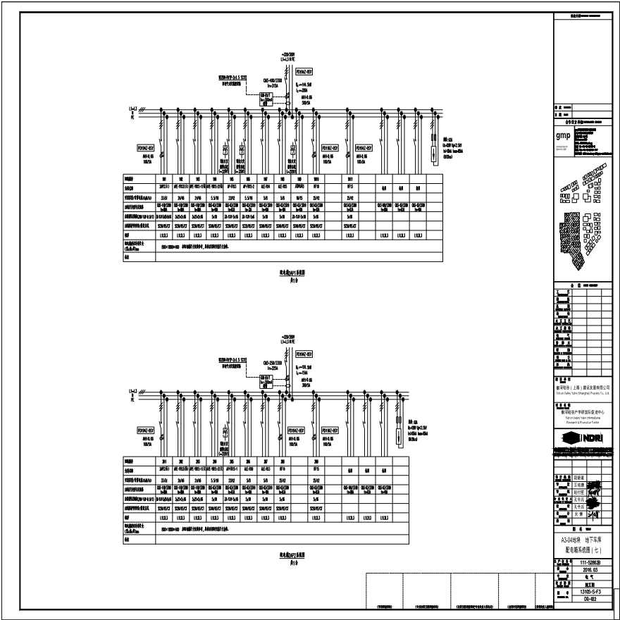 DQ- 022-A3-04 地块地下车库配电箱系统图（七）.pdf-图一