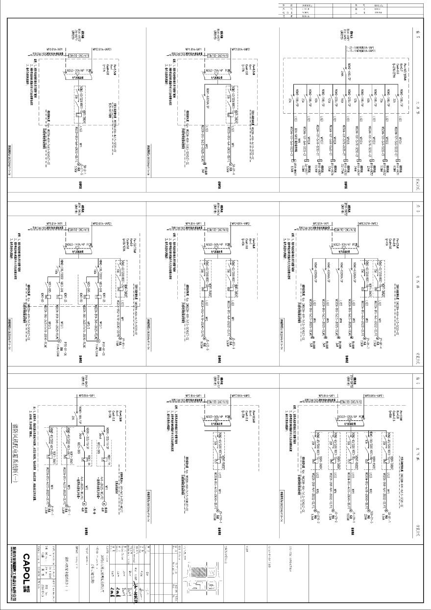 GC150195-DS-4-B019-消防风机配电箱系统图(一).pdf