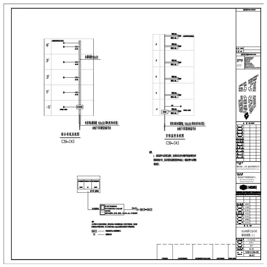 A3-04 地块 C39-C45 弱电系统图（二）.pdf-图一