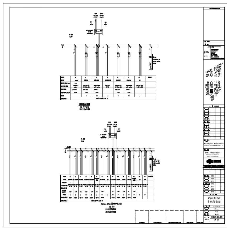 A3-04 地块 B16-B21 配电箱系统图（四）.pdf-图一