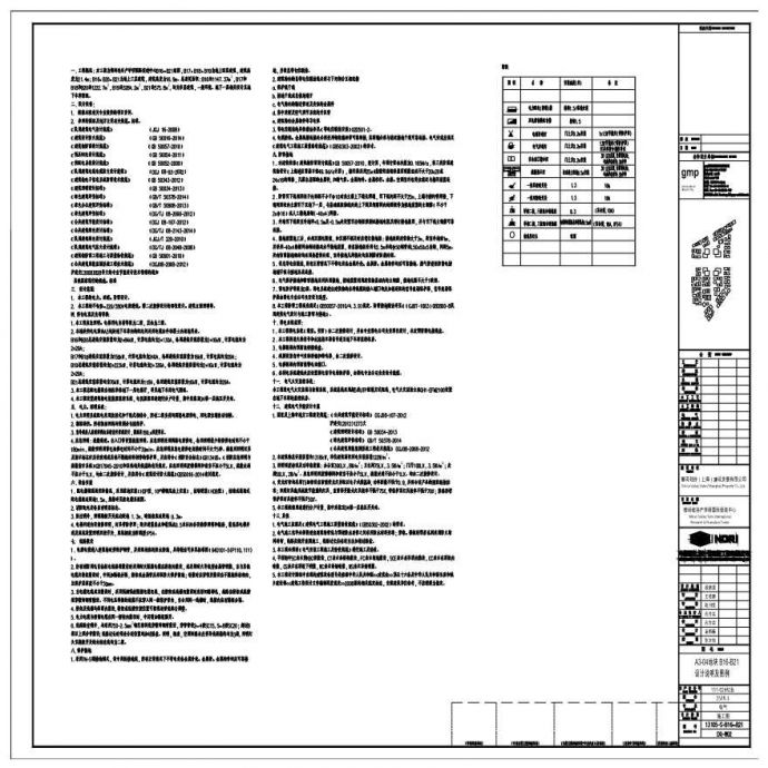 A3-04 地块 B16-B21 设计说明及图例.pdf_图1