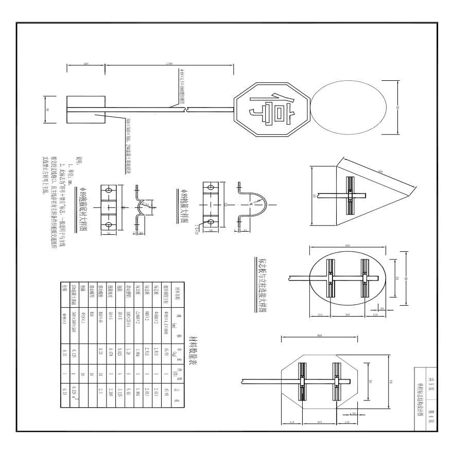 13-4单柱式结构设计图 Model (1).pdf-图一
