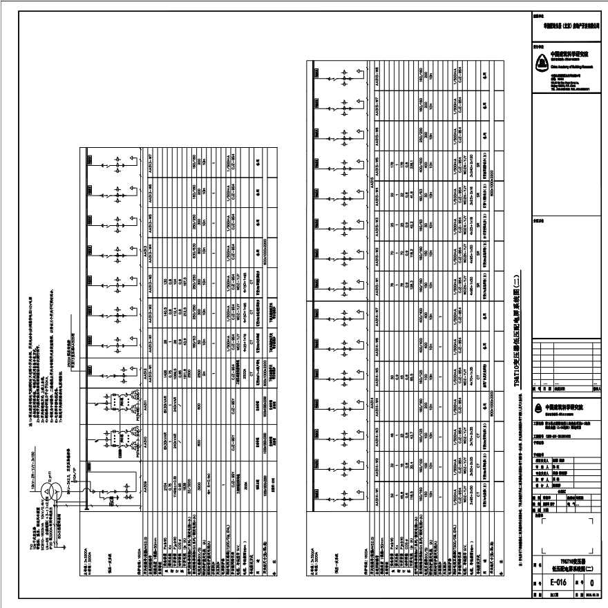 E-016 T9&amp;T10变压器低压配电屏系统图（二） 0版 20150331.PDF-图一