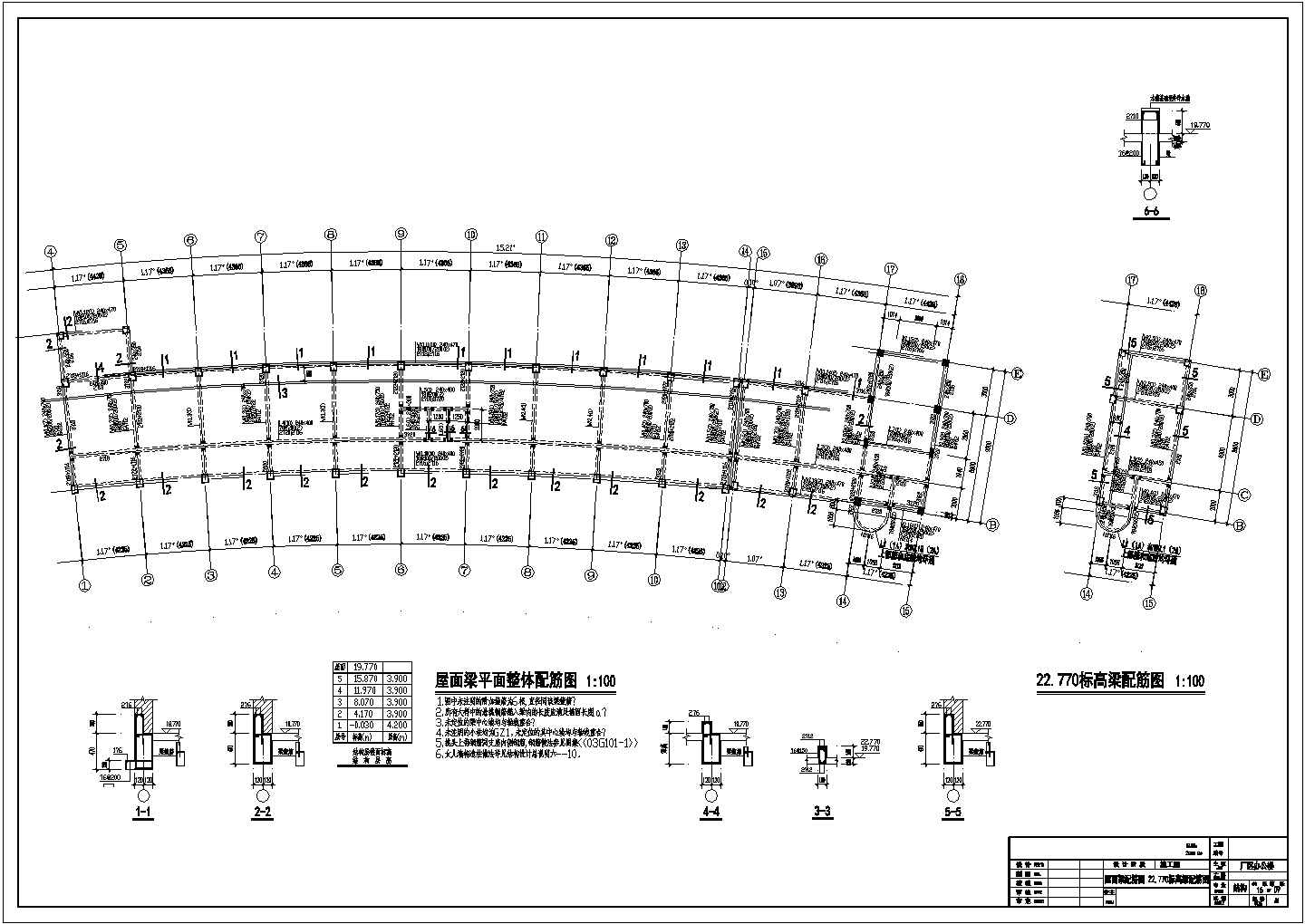 某地区公司弧形办公楼钢结构CAD图