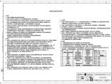 110-C-10-S0101-01 给排水设计说明及设备材料表.pdf图片1