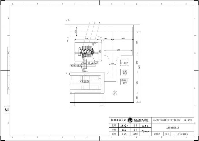 110-C-10-D0105-03 主变压器平面布置图.pdf_图1