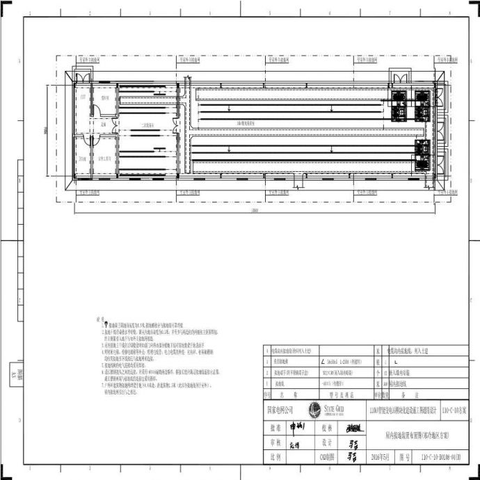 110-C) 屋内接地装置布置图（寒冷地区方案）.pdf_图1