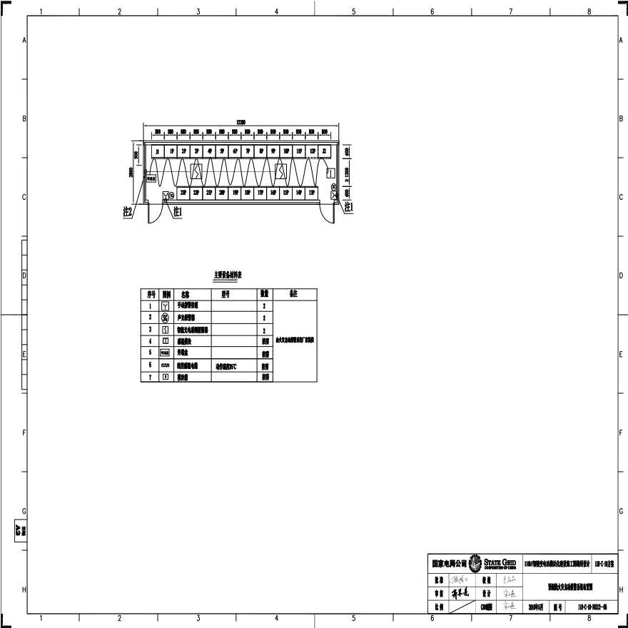 110D0212-06 预制舱火灾自动报警系统布置图.pdf-图一