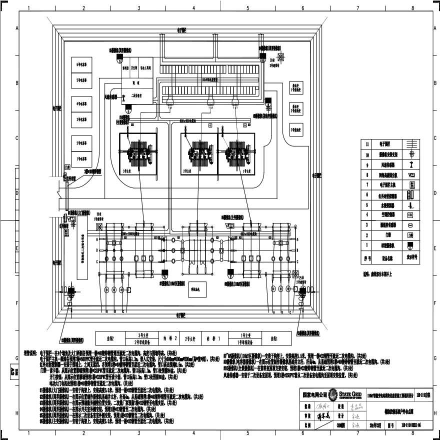 110-C-10211-04 辅助控制系统户外布点图.pdf-图一